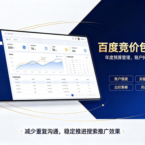 马尔康百度竞价包年